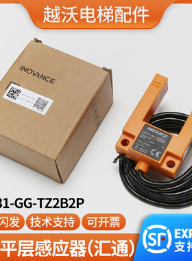 原装SGD31-GG-TZ2B2P汇通U型光电开关/WETON平层感应器电梯配件