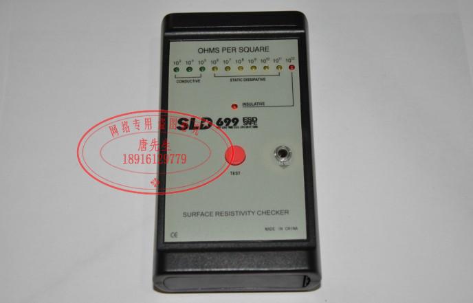 原装正品 新力达SLD 表面电阻测试仪 SLD-699 SLD699ESD