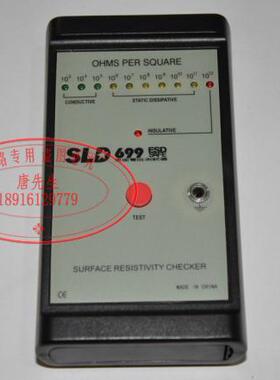 原装正品  新力达SLD  表面电阻测试仪 SLD-699  SLD699ESD