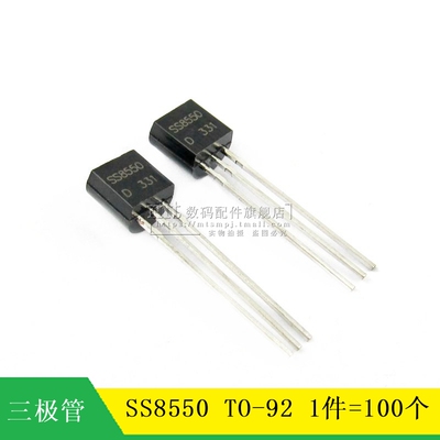 【MT】SS8550 双S SS8550D TO-92 直插 大电流 PNP晶体管 100个