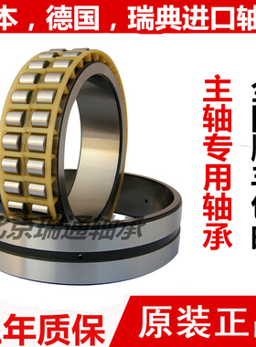 进口机床主轴轴承NN3017 NN3018 NN3019 NN3020   K/P4 P5 W33