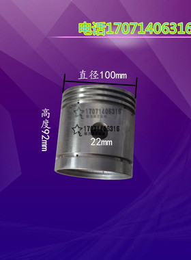 活塞式空压机配件捷豹ET100 EV100活塞直径100mm高度85mm高度92mm