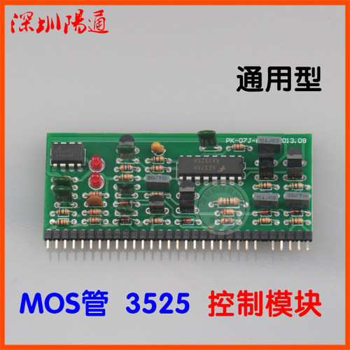 逆变焊机控制小立板3525控制模块/瑞玲款焊机控制芯片WS/ZX7