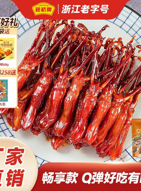 藤桥牌旗舰店温州特产大卫鸭舌408g解馋卤味酱香零食小吃休闲食品