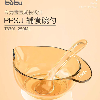 兔兔宝宝ppsu辅食碗吃米粉碗勺