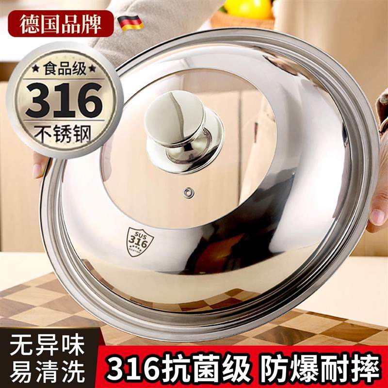 316食品级不锈钢锅盖家用32cm34c万能m炒锅通用玻璃炒菜锅盖盖子,厨房/烹饪用具,锅盖,淘宝优惠券,粉丝福利购,淘宝优惠卷