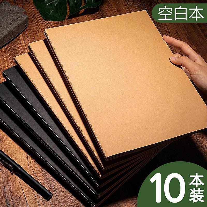 【旗舰店正品】a4空白本牛皮笔记本子无格无线内页草稿白纸本大ins手绘本b5学生