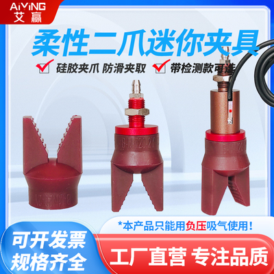 机械手MINI20-2Y检测真空吸盘