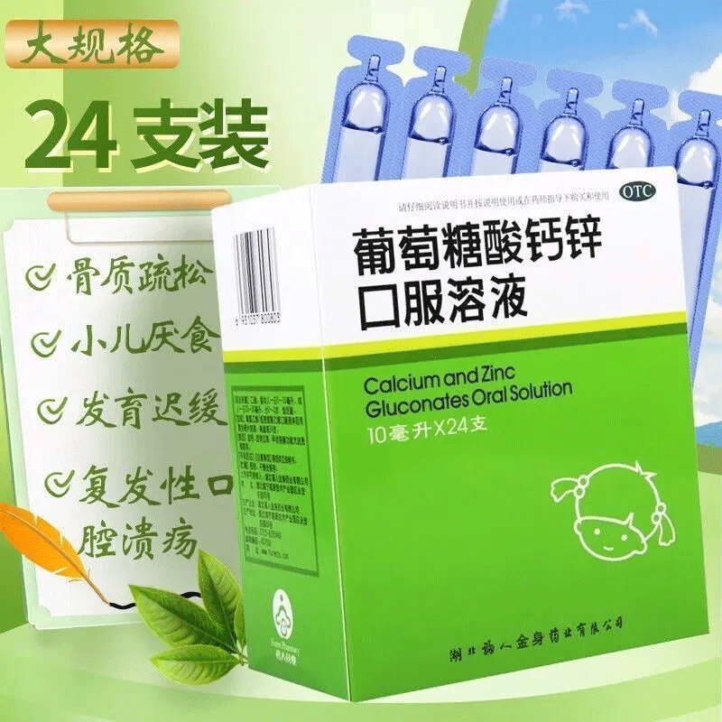 缺钙佝偻病发育迟缓