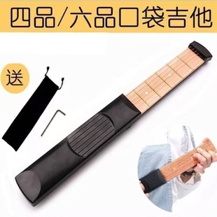 口袋吉他辅助和弦神器和弦自动挡助学扩指便携手指指力器吉他配件