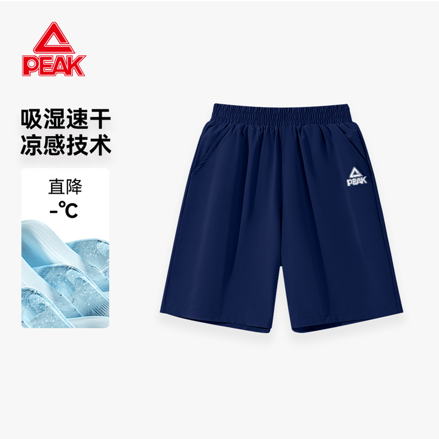 匹克童装男童裤子夏季2026新款儿童速干运动裤薄款青少年训练短裤