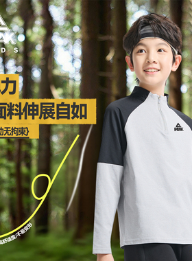 匹克童装儿童长袖t恤男童5A抗菌运动打底衫大童秋季户外防晒上衣