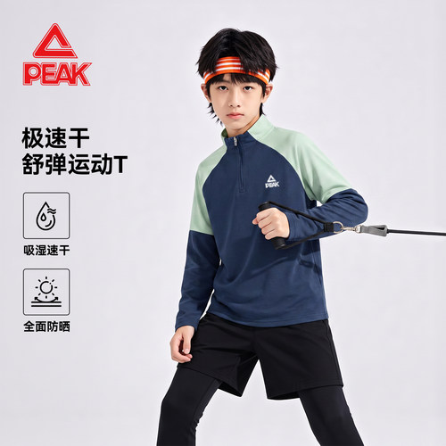 匹克童装男童速干衣2026新款