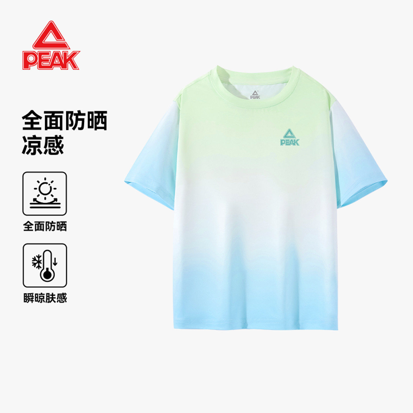 匹克童装男童速干短袖夏季2026新款儿童t恤薄青少年运动上衣透气