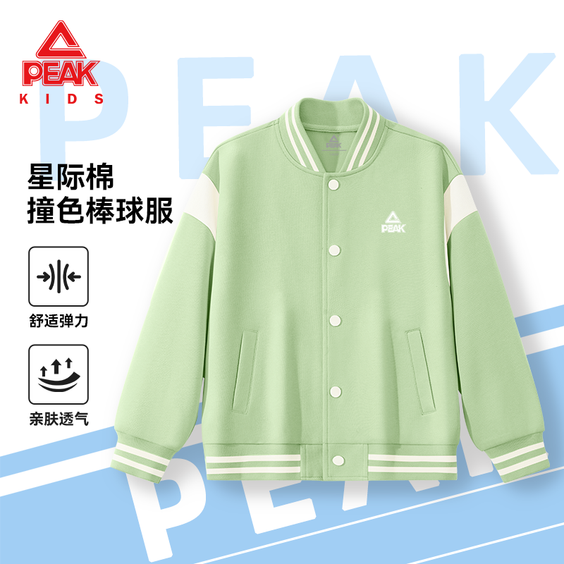 匹克童装儿童外套2026新款女孩春季衣服棒球服男童开衫运动服户外,童装/婴儿装/亲子装,普通外套,淘宝优惠券,粉丝福利购,淘宝优惠卷