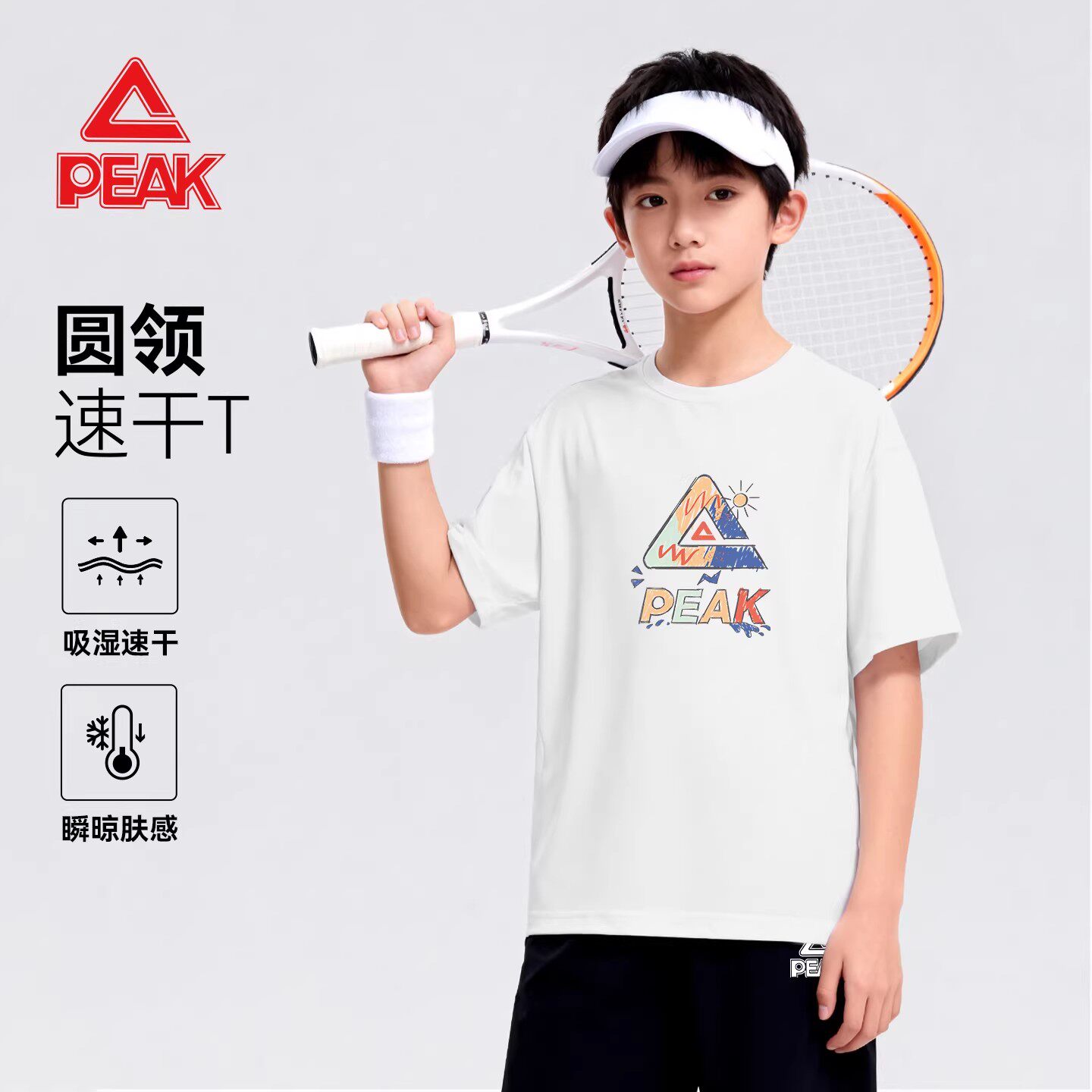 匹克童装男童短袖t恤2026新款儿童夏季速干衣大童薄款运动服夏装