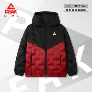 匹克童装男童轻薄羽绒服冬季儿童白鸭绒上衣女童保暖红色拼接外套