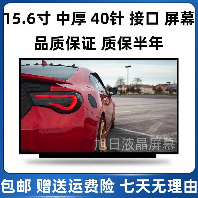 华硕N55S N56V N56D N550J P53S R513VL R500V笔记本液晶显示屏幕