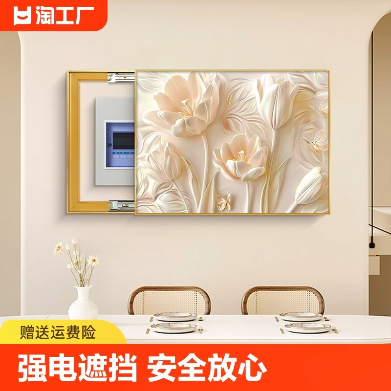 奶油风电表箱装饰画弱电源遮挡电闸盒挂画配电箱多媒体总开关壁画图片