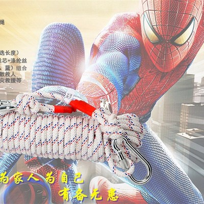 家用中安世宁救援轻型安全绳钢丝芯救生绳逃生速降耐磨攀岩安全钩