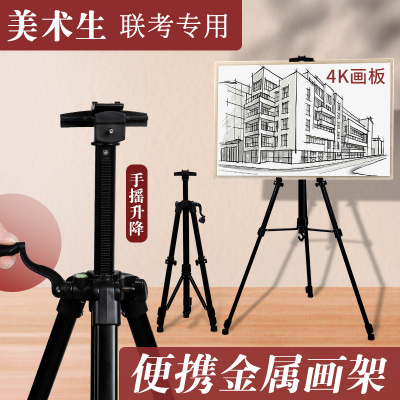 米娅画架美术生专用可折叠油画写生素描套装画板铝合金便携伸缩水