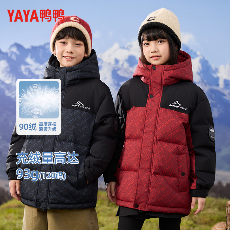 男女童连帽保暖外套中大童