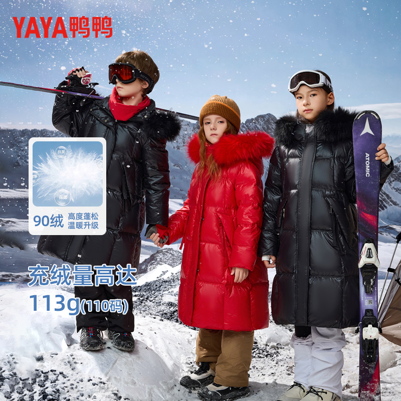 鸭鸭儿童羽绒服男童女童冬季加厚