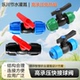 PE管 PVC PPR管快接球阀 节水灌溉 免热熔球阀 快接闸阀