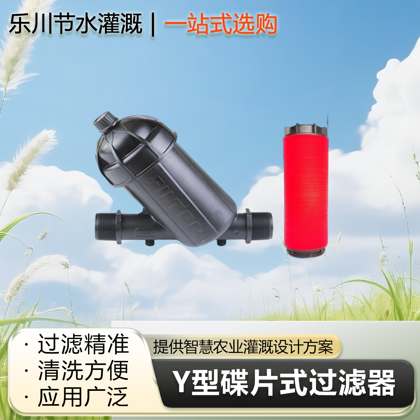 农业 大棚 过滤器可拆洗一寸两寸Y型碟片式过滤器  T型碟片过滤器
