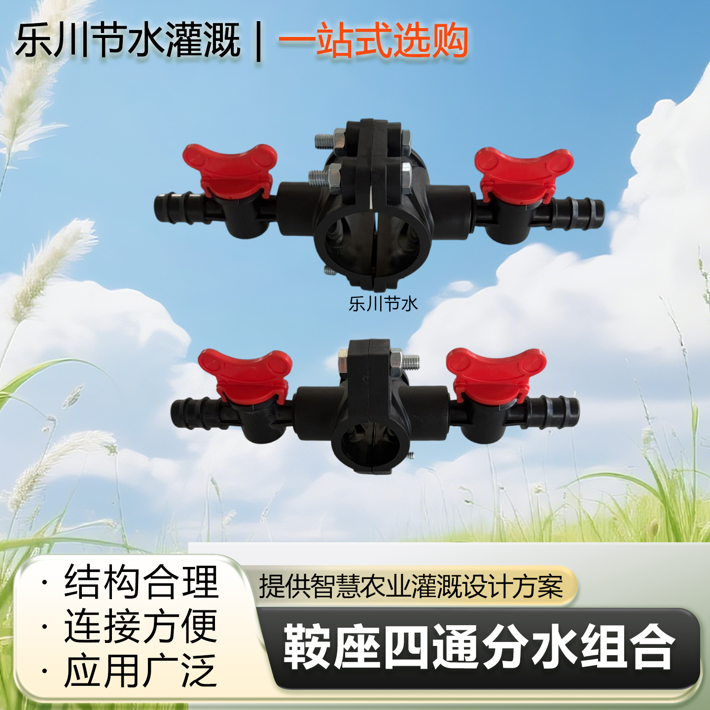 全新料鞍座四通农业灌溉主管支管分水组合 PE管支管连接四通组合,鲜花速递/花卉仿真/绿植园艺,浇水接口/取水阀/配件,淘宝优惠券,粉丝福利购,淘宝优惠卷