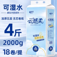 4斤18大卷卷纸整箱家用实惠装卫生纸批发厕所用纸无芯卷纸筒手纸
