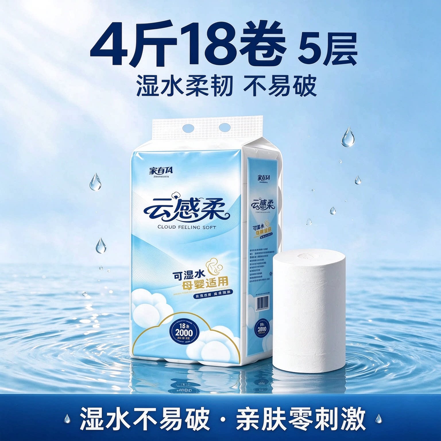 大分量实惠好用家庭用纸卫生纸