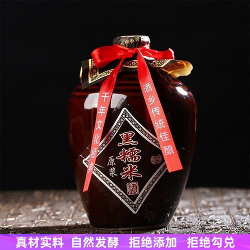 黑糯米酒传统工艺酿造瓶装送礼