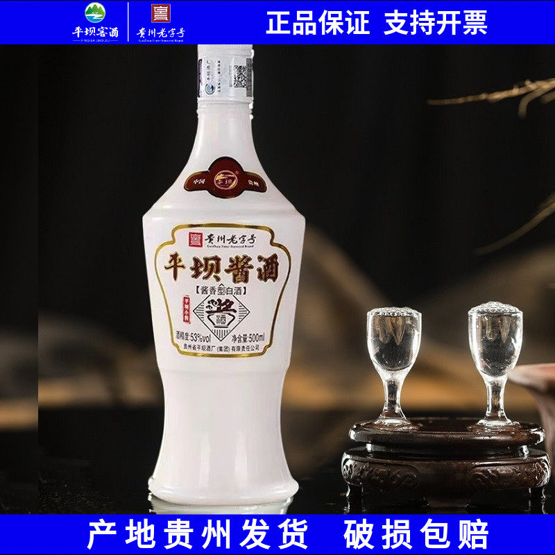 平坝小酱升级版53度酱香型白酒固态法粮食酒贵州老字号平坝窖酒厂,酒类,白酒/调香白酒,淘宝优惠券,粉丝福利购,淘宝优惠卷