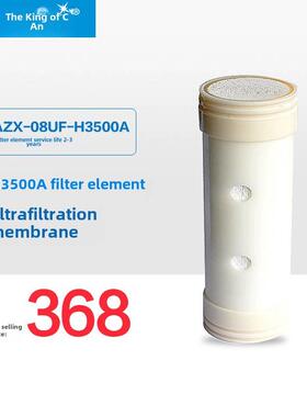 安之星净水器滤芯 AZX-08UF-H3500A-3500L/5500L/8000L 滤芯