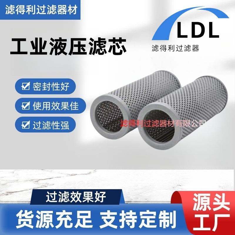 供应工业液压滤芯LH0990D010BN3HC液压油高压管路过滤器滤芯