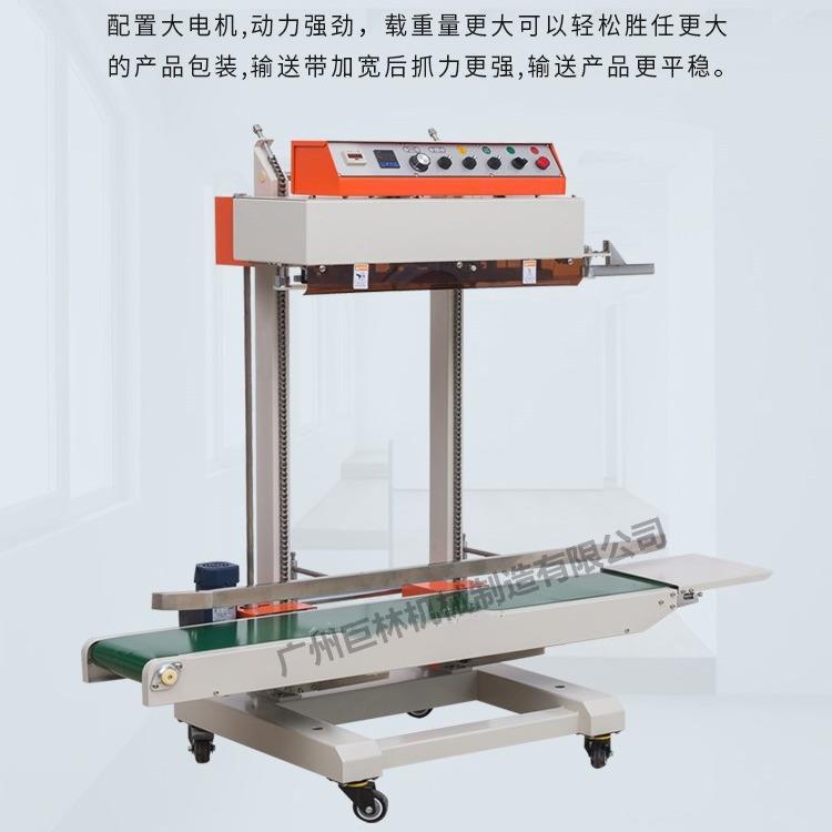 现货供应QLF-1680狗粮袋封口机计数封口机大型立式连续封口机