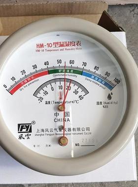 牌HM10温湿度表，毛发温湿度计，壁挂式温湿度表