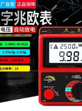AR907A+数字式绝缘电阻表数字兆欧表