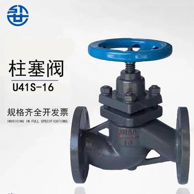 铸钢不锈钢法兰双向柱塞阀U41S截止阀蒸汽锅炉高温柱塞阀门DN100