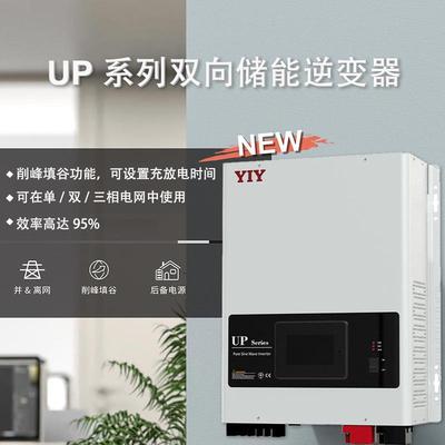 厂家直供5W太阳能混合逆变器5000W家用储能充电逆变一体机可并机