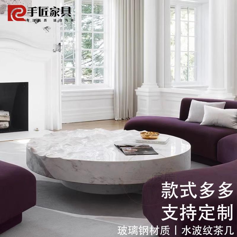 玻璃钢个性水波纹茶几轻奢极简海洋波浪造型仿大理石禅意圆形茶桌