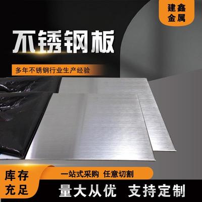 哈氏合金不锈钢板C276不锈钢板低烟气脱硫设备用C276不锈钢板