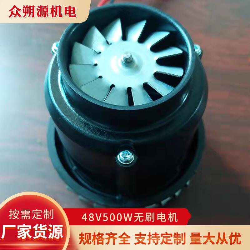无刷电机吸尘器电机105干湿48V500W吸尘器洗地机无刷电机