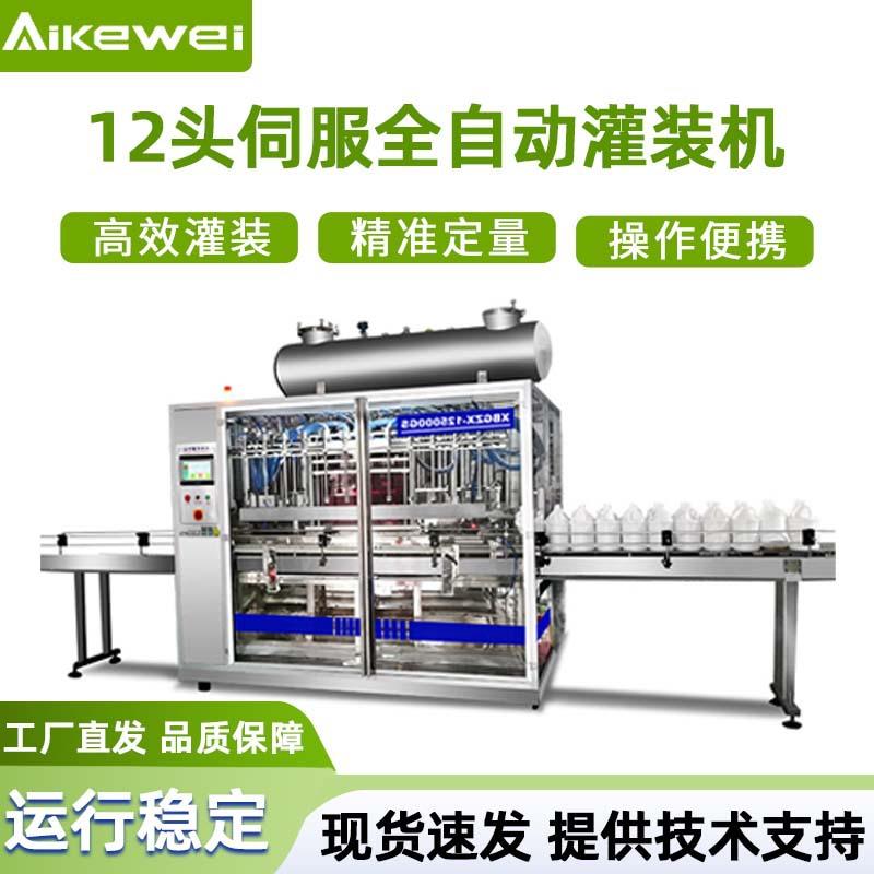 12头伺服全自动灌装机厂家洗衣液自动灌装线自动食用油灌装机