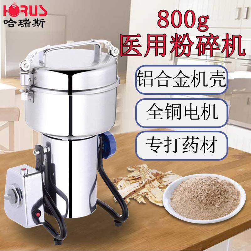 厂家直销不锈钢800克小型药材粉碎机五谷杂粮磨粉机精细打粉机