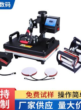 热转印机器12”*15”英寸多功能15in1摇头印花服装T恤烤杯压烫