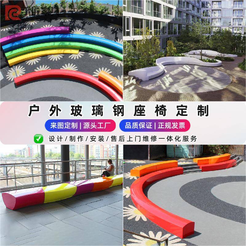 玻璃钢长条座椅户外学校广场看台FRP树脂纤维坐凳弧形休息等候椅