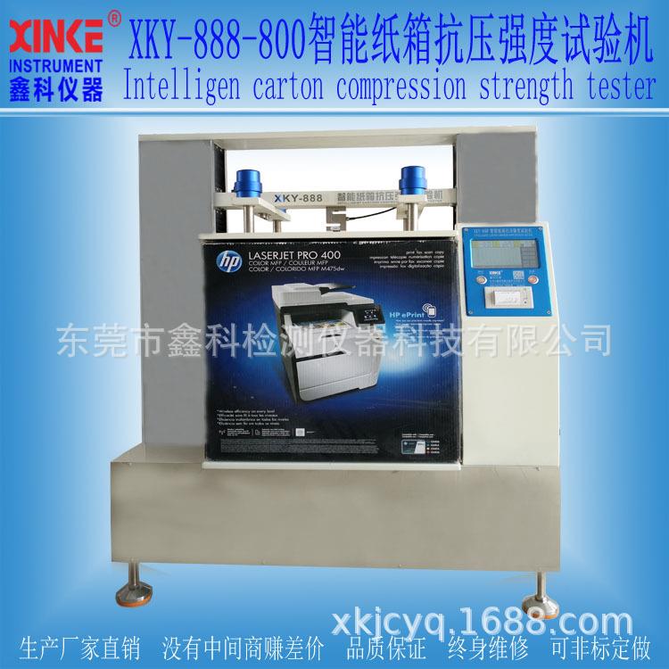 XKY-888-800智能纸箱抗压强度试验机食品饮料纸箱抗压强度试验机