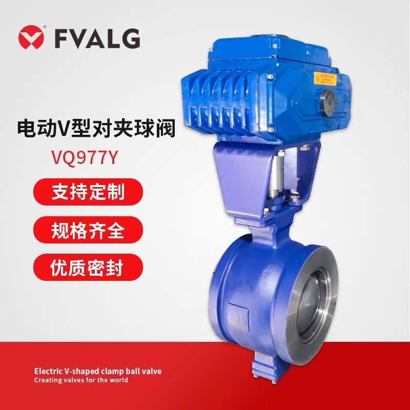 厂家直销电动V型球阀DN50PN16304不锈钢220V调节型纸浆粉末颗介质